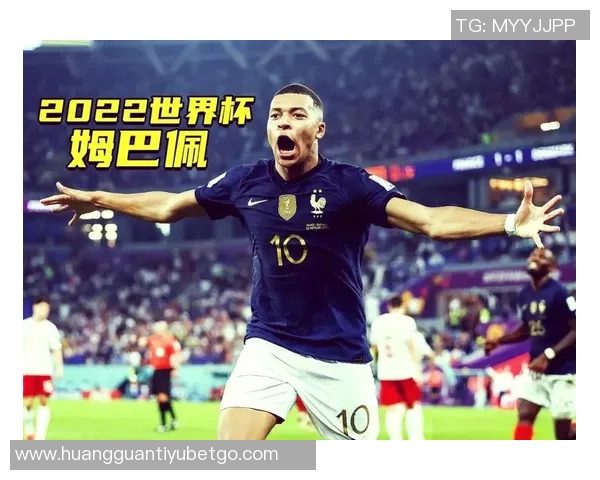 姆巴佩发声庆祝伯纳乌精彩之夜呼吁球队继续保持出色表现